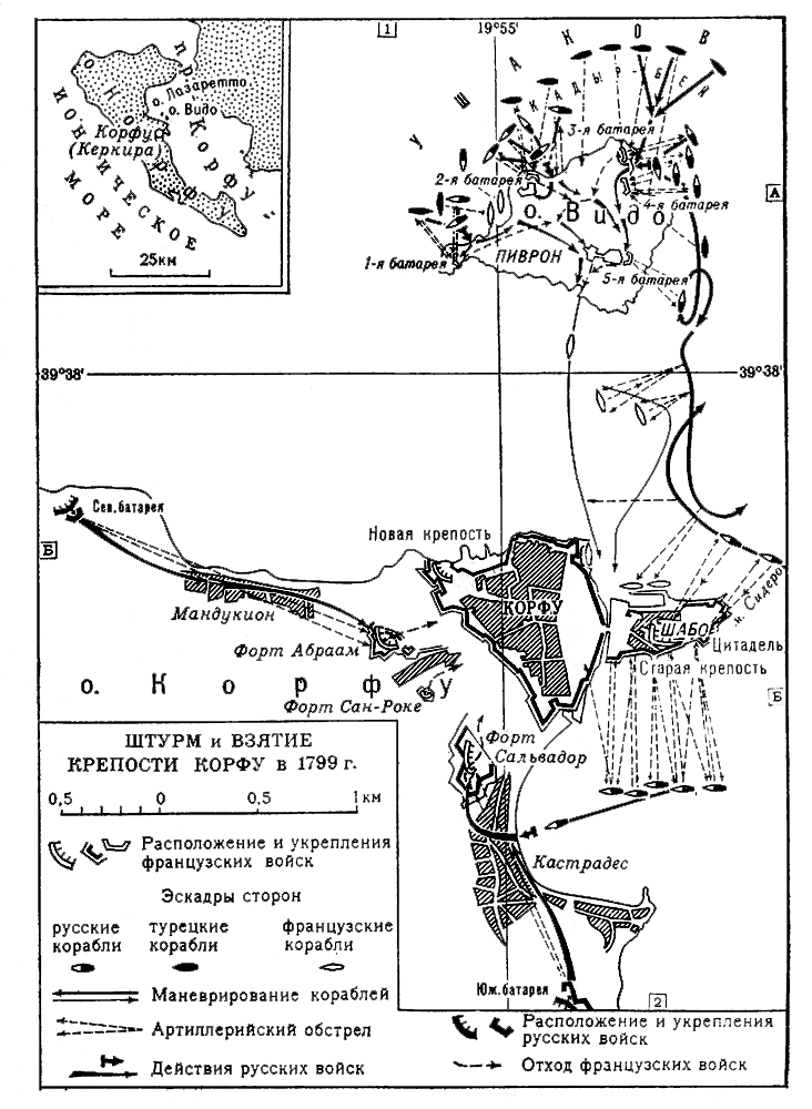 Карта средиземноморский поход ушакова 1789 1800 контурная карта